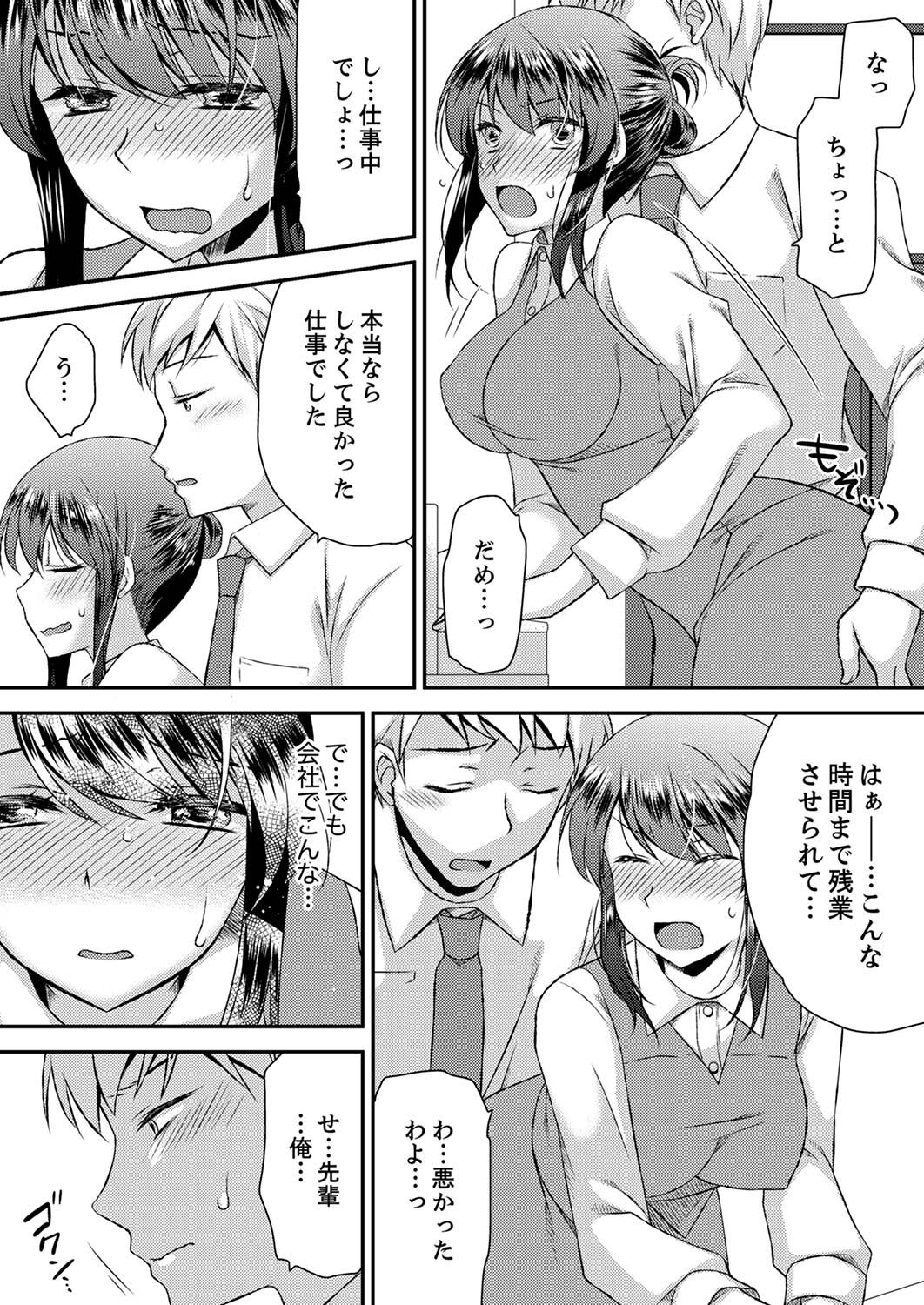 [きみおたまこ] エロい声…聞こえてますよ？ 壁の薄すぎる社員寮でSEX研修【完全版】 [DL版]