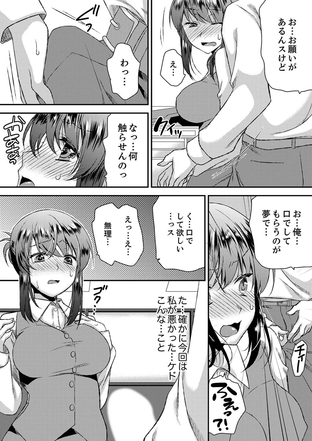 [きみおたまこ] エロい声…聞こえてますよ？ 壁の薄すぎる社員寮でSEX研修【完全版】 [DL版]