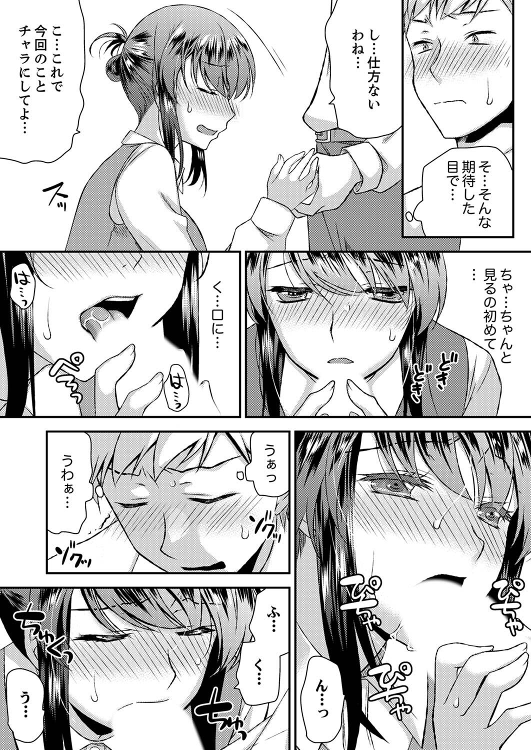 [きみおたまこ] エロい声…聞こえてますよ？ 壁の薄すぎる社員寮でSEX研修【完全版】 [DL版]