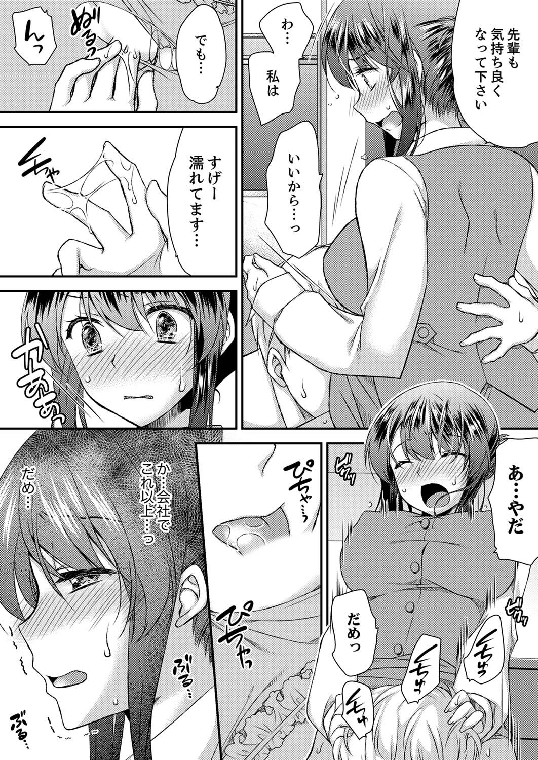 [きみおたまこ] エロい声…聞こえてますよ？ 壁の薄すぎる社員寮でSEX研修【完全版】 [DL版]