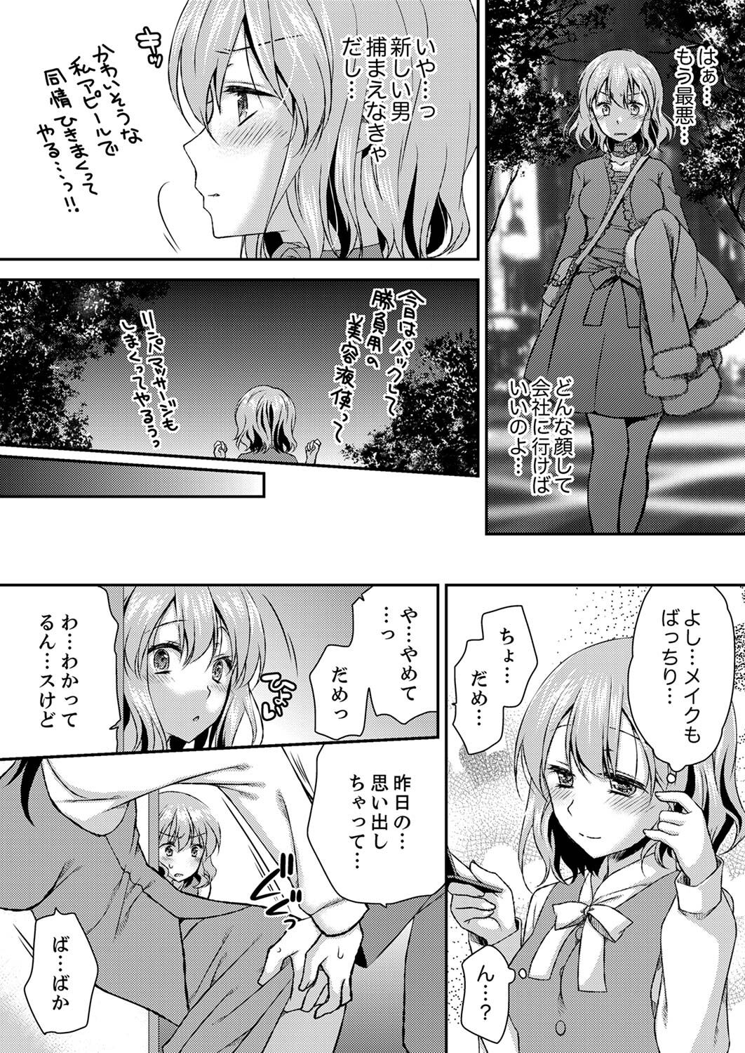 [きみおたまこ] エロい声…聞こえてますよ？ 壁の薄すぎる社員寮でSEX研修【完全版】 [DL版]