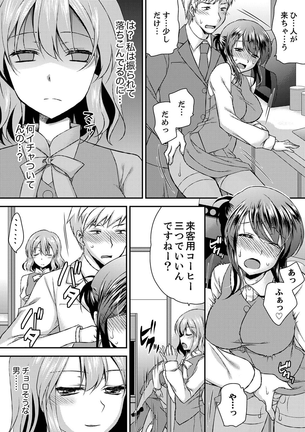 [きみおたまこ] エロい声…聞こえてますよ？ 壁の薄すぎる社員寮でSEX研修【完全版】 [DL版]