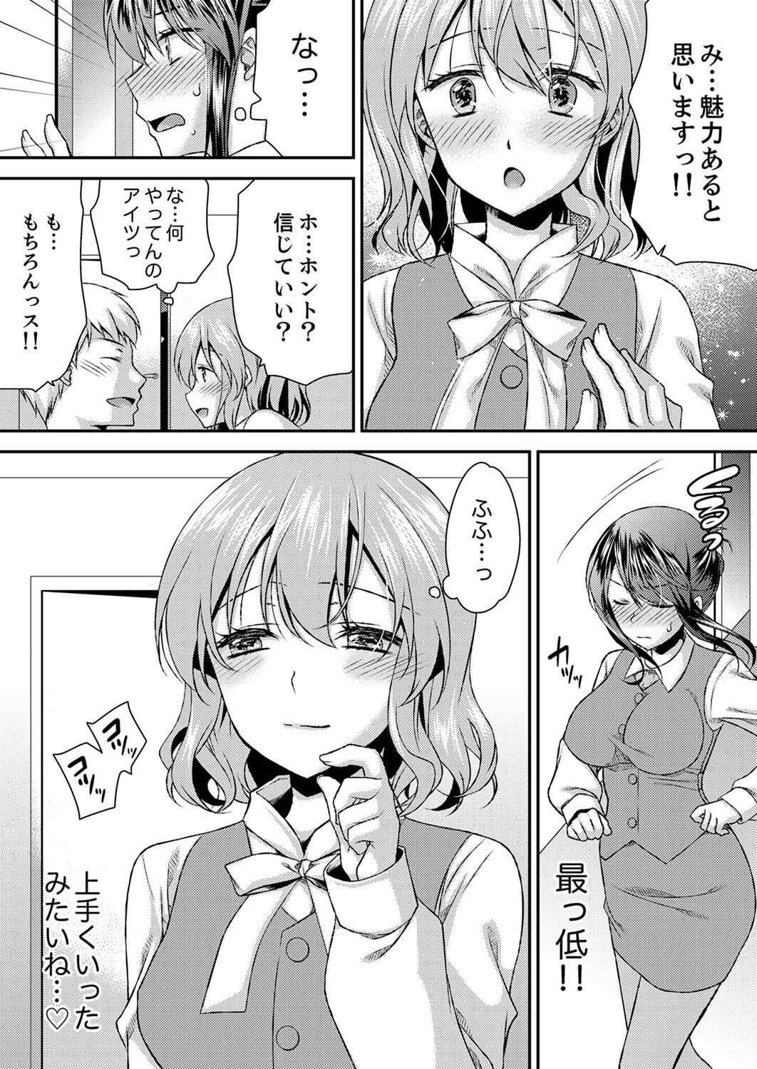 [きみおたまこ] エロい声…聞こえてますよ？ 壁の薄すぎる社員寮でSEX研修【完全版】 [DL版]