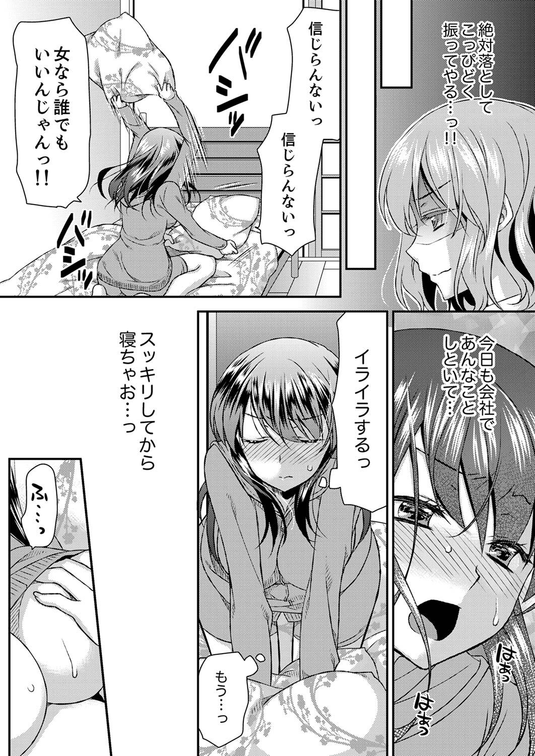 [きみおたまこ] エロい声…聞こえてますよ？ 壁の薄すぎる社員寮でSEX研修【完全版】 [DL版]