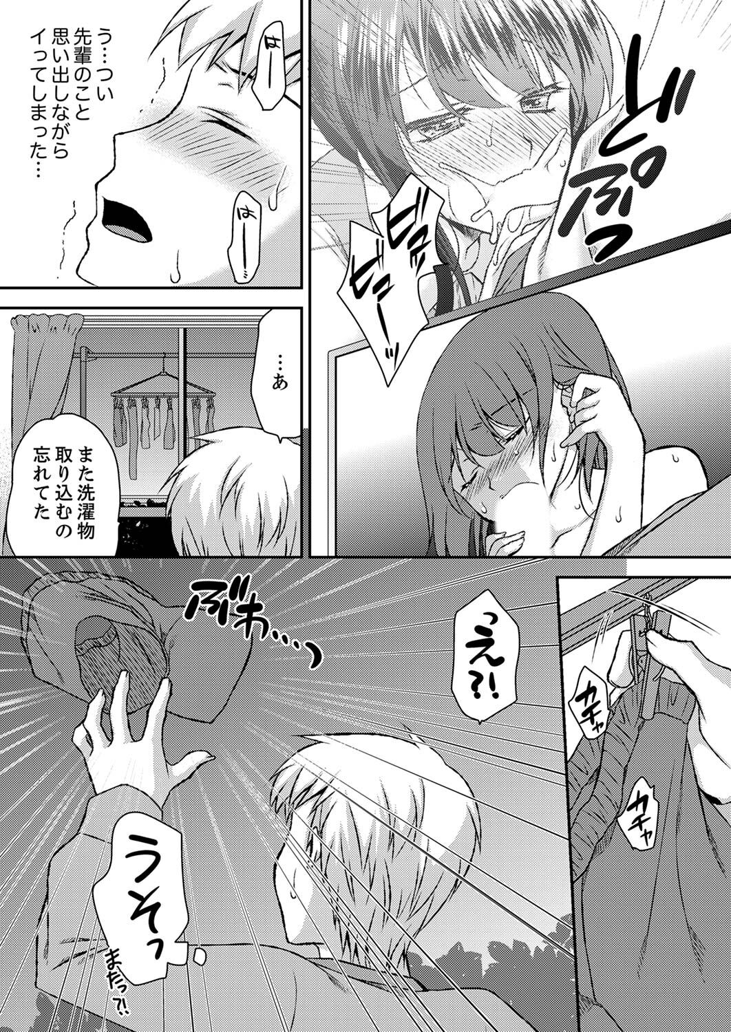 [きみおたまこ] エロい声…聞こえてますよ？ 壁の薄すぎる社員寮でSEX研修【完全版】 [DL版]