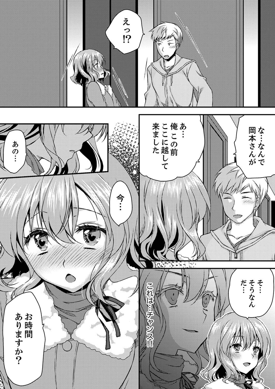 [きみおたまこ] エロい声…聞こえてますよ？ 壁の薄すぎる社員寮でSEX研修【完全版】 [DL版]