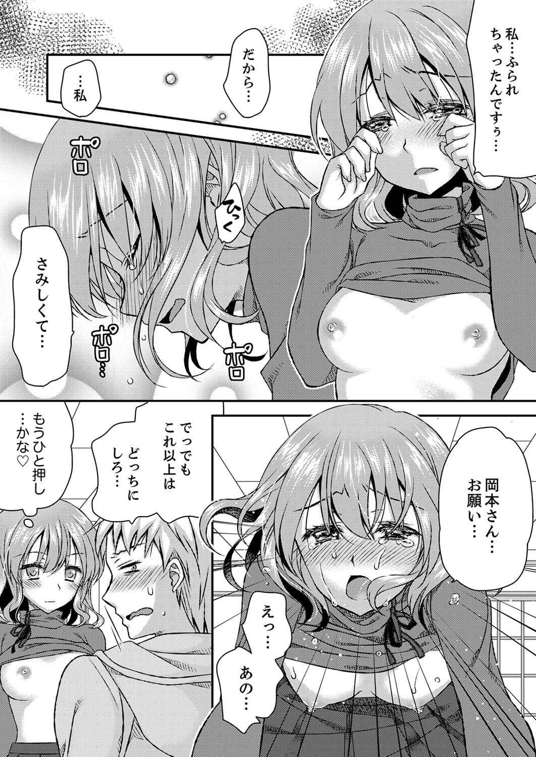 [きみおたまこ] エロい声…聞こえてますよ？ 壁の薄すぎる社員寮でSEX研修【完全版】 [DL版]