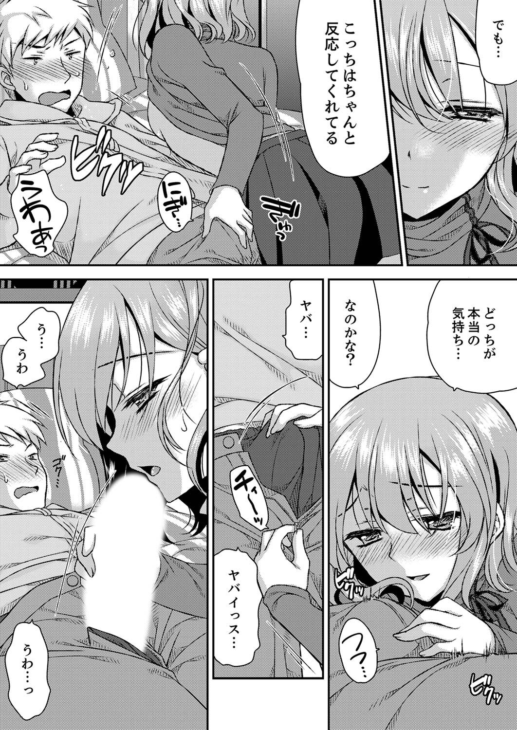 [きみおたまこ] エロい声…聞こえてますよ？ 壁の薄すぎる社員寮でSEX研修【完全版】 [DL版]