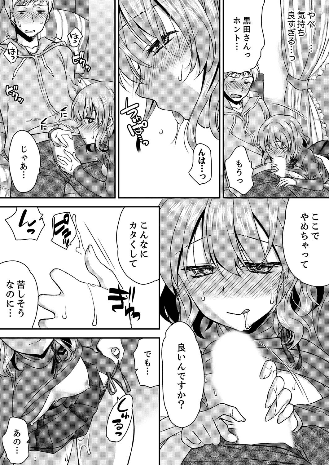 [きみおたまこ] エロい声…聞こえてますよ？ 壁の薄すぎる社員寮でSEX研修【完全版】 [DL版]