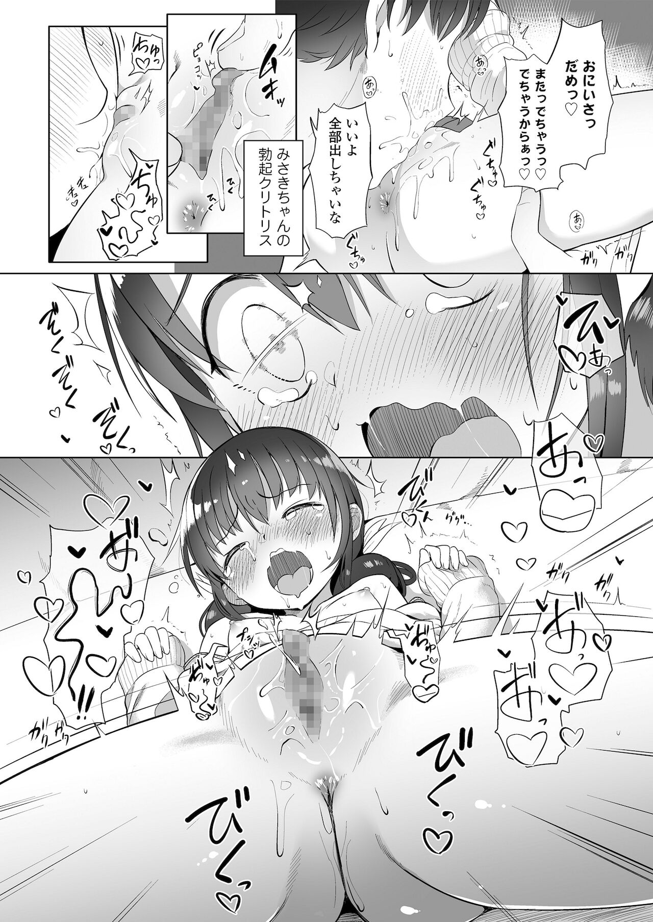 [大沢おふだ] ふたりのないしょ [DL版]