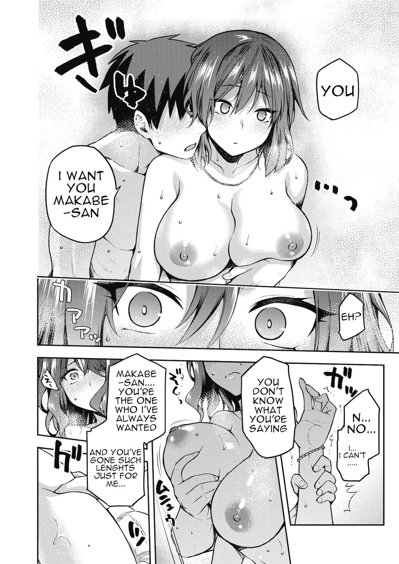 [kiasa] ナニしてもいいヒト (コミックホットミルク 2021年8月号) [英訳] [DL版]