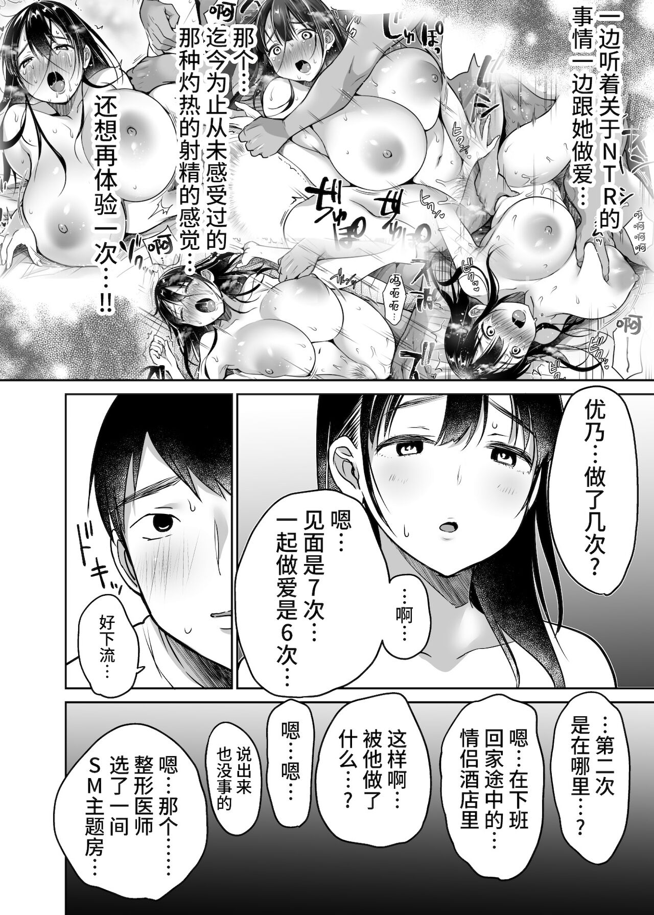 [スーパーイチゴチャン (みさおか)] それでも僕は優乃が好き[中国翻訳]