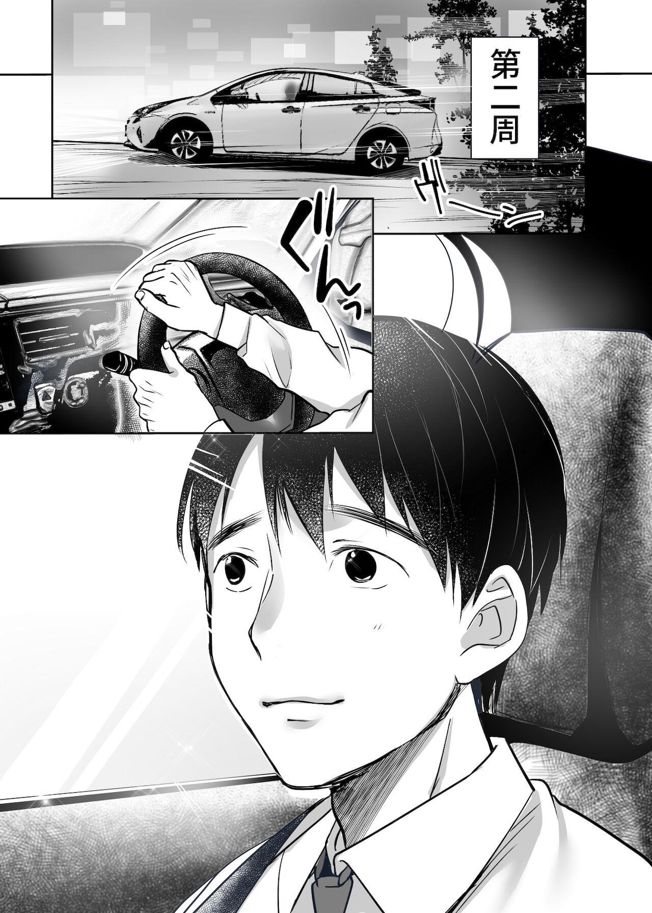 [スーパーイチゴチャン (みさおか)] それでも僕は優乃が好き[中国翻訳]