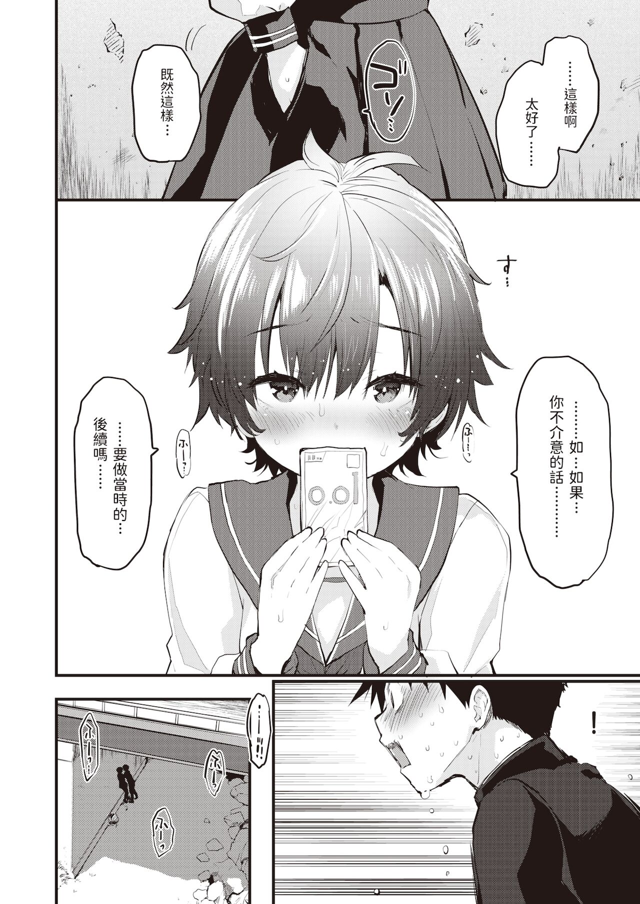 [もず] innocent memory (COMIC 快楽天ビースト 2021年12月号) [中国翻訳] [DL版]