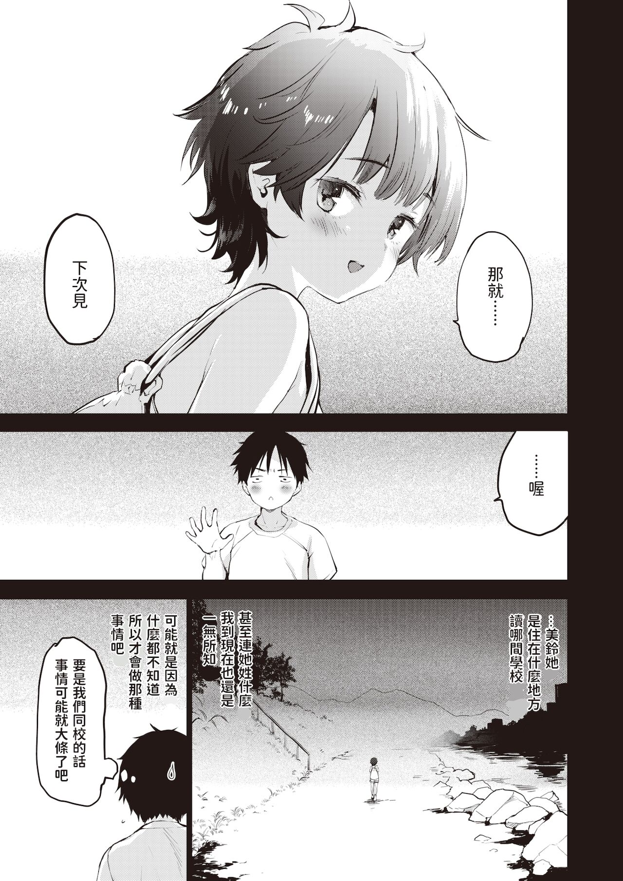 [もず] innocent memory (COMIC 快楽天ビースト 2021年12月号) [中国翻訳] [DL版]
