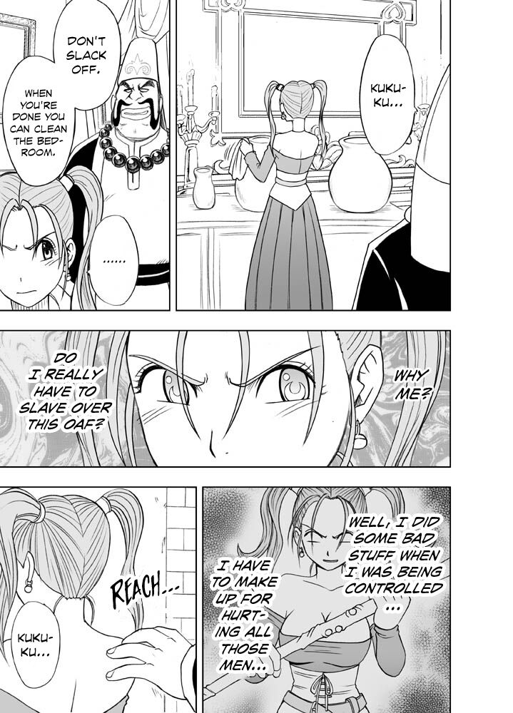 [クリムゾンコミックス (カーマイン)] 空と海と大地と乱されし女魔導士R (ドラゴンクエストVIII) [英訳]