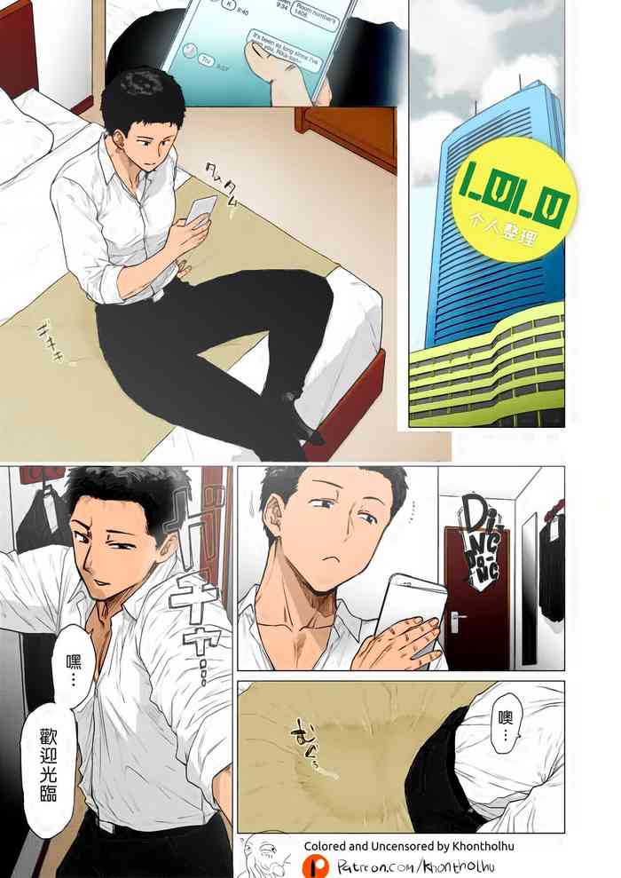 [フェチズムポケット (越山弱衰)] 奥さんは急いている (とにかく淫らな人妻合同) [中国翻訳] [カラー化] [無修正] [DL版]