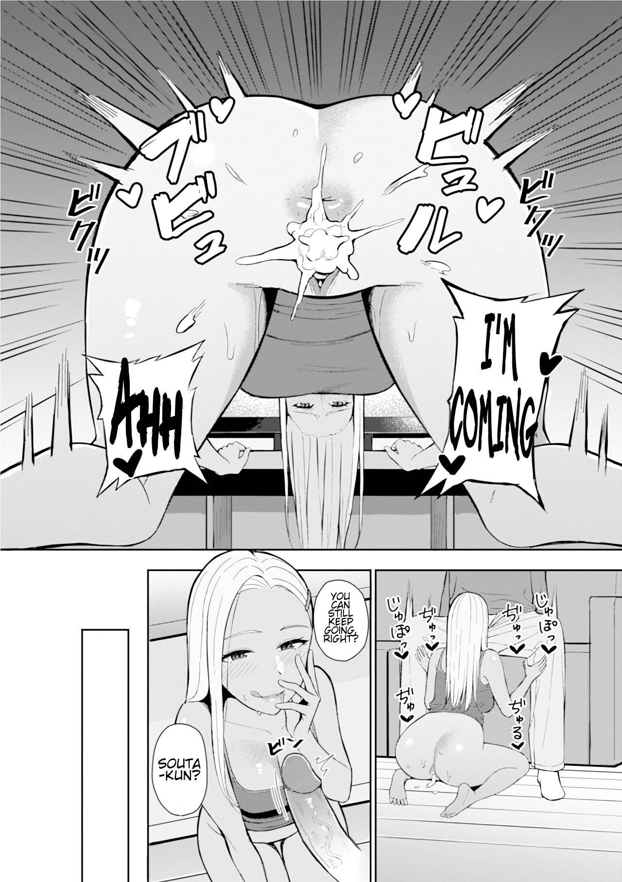 [餃子定食] Best friend (Web配信 月刊 隣の気になる奥さん vol.035) [英訳] [無修正]