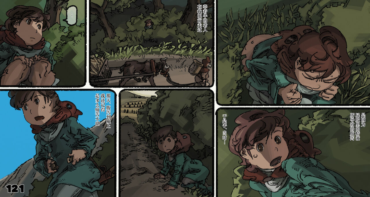 [鈴木土下座衛門] 蟲愛ずる姫君 5 (風の谷のナウシカ)[中国翻訳]