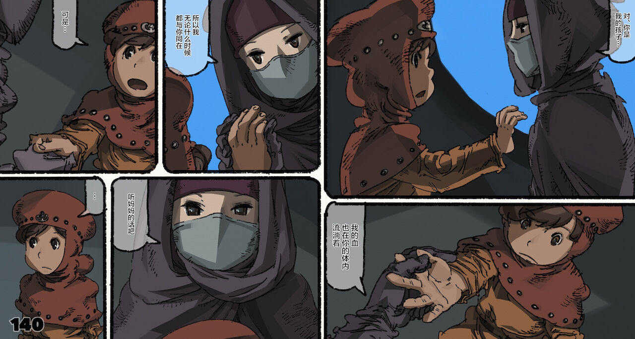 [鈴木土下座衛門] 蟲愛ずる姫君 5 (風の谷のナウシカ)[中国翻訳]