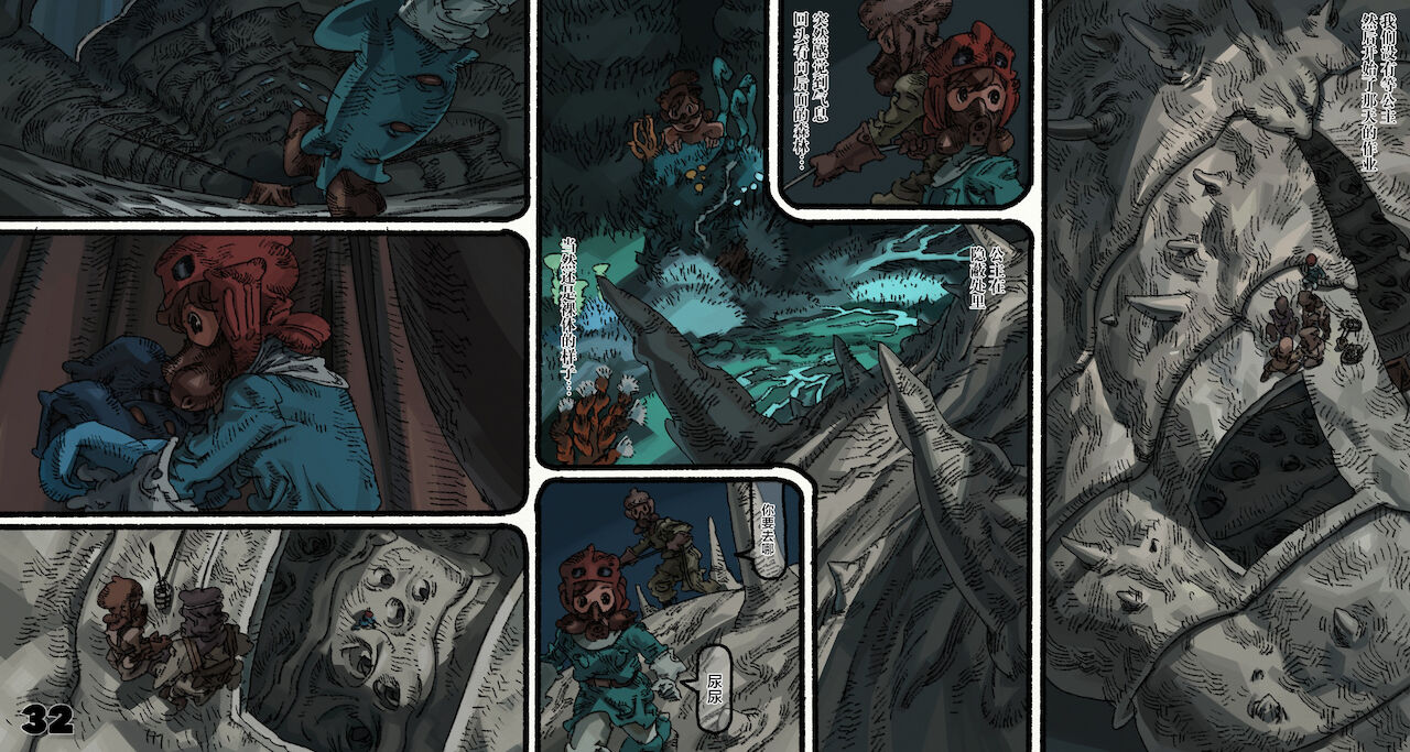 [鈴木土下座衛門] 蟲愛ずる姫君 5 (風の谷のナウシカ)[中国翻訳]