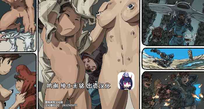 [鈴木土下座衛門] 蟲愛ずる姫君 5 (風の谷のナウシカ)[中国翻訳]