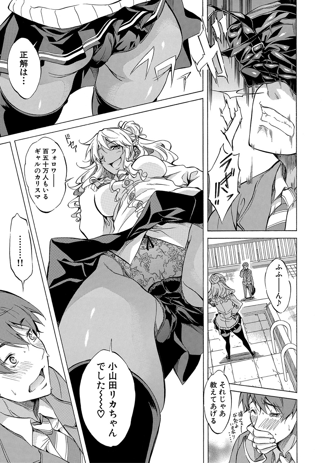 [恩田斑奥] 白黒ギャルとハメたおし！ [DL版]