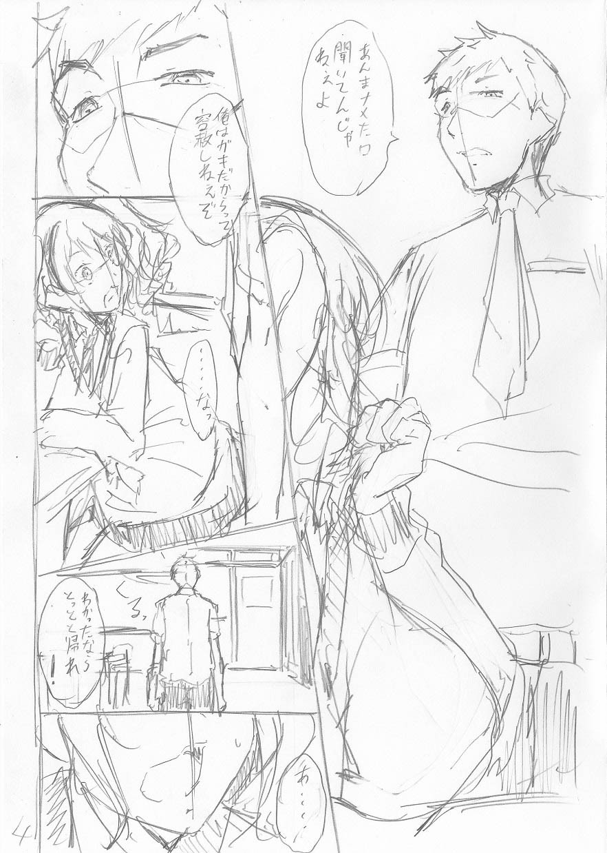 [恩田斑奥] 白黒ギャルとハメたおし！ [DL版]