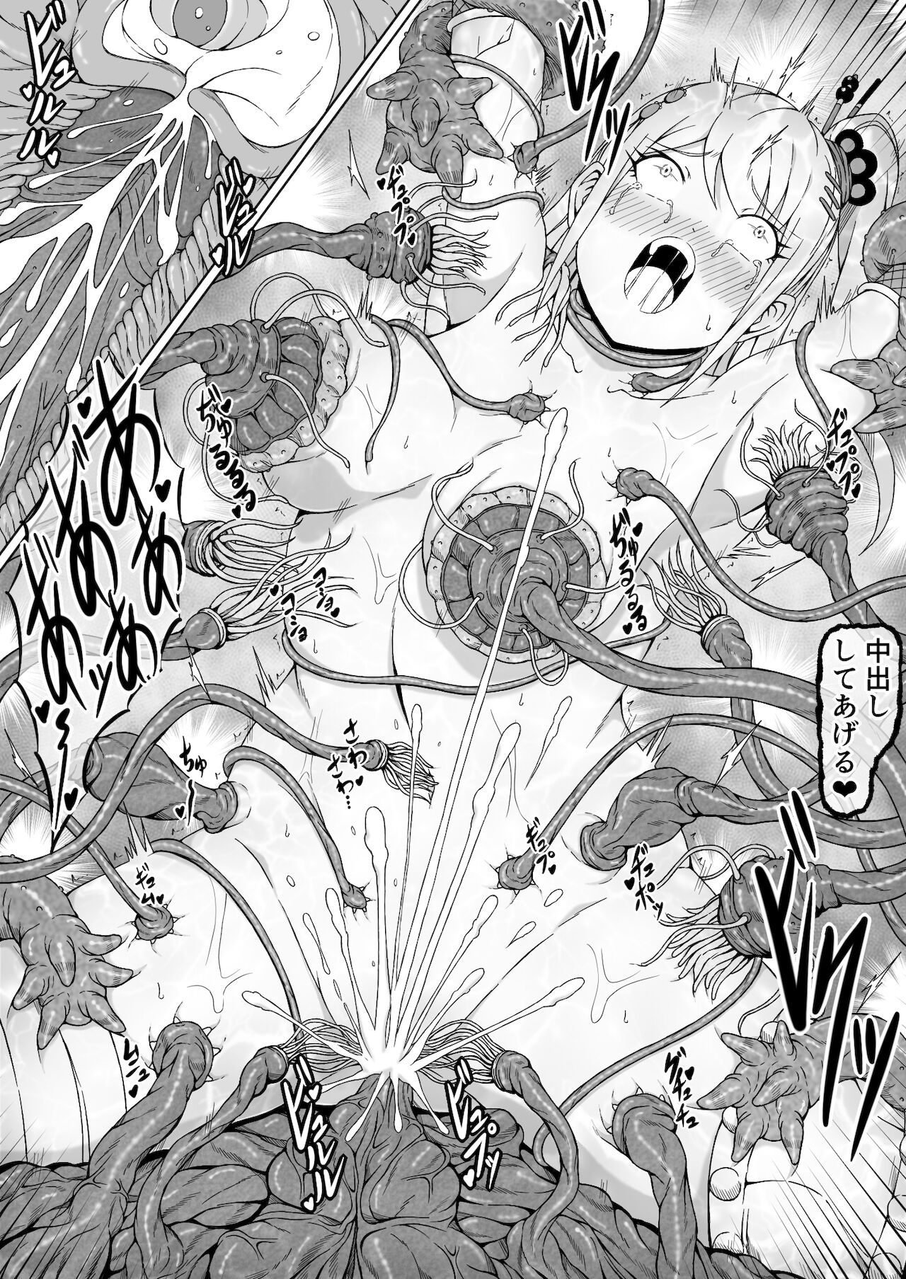 くノ一イズナ ～快楽に敗北し屈辱的に犯されるカラダ～