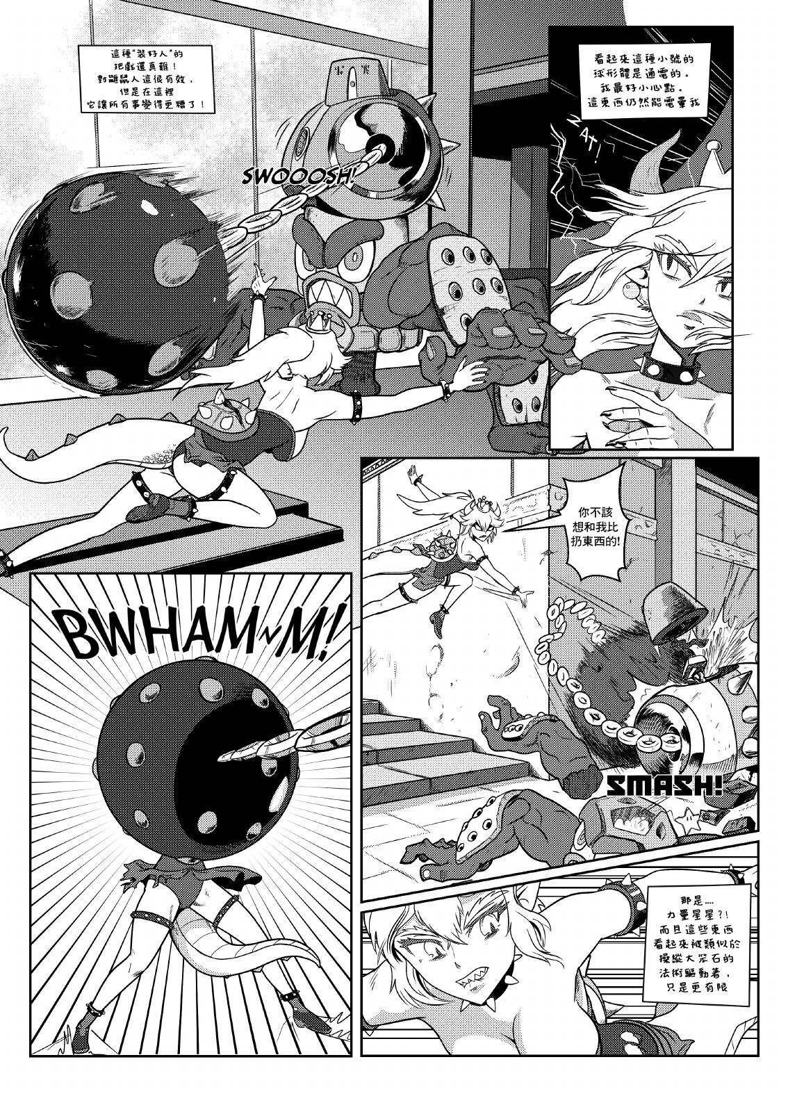 [Pencils] Bowsette Saga Vol.1 (Mario Bros.) [中國翻譯]【基德漢化組】