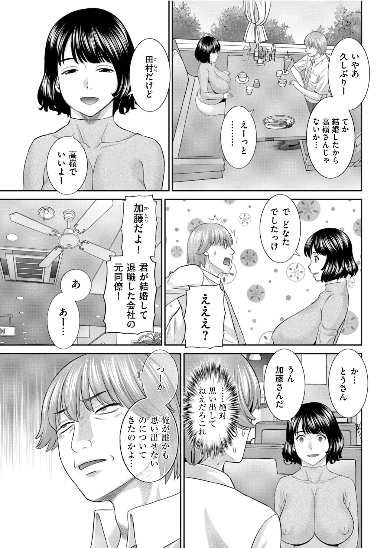 メンズゴールド 2021年11月号 [DL版]