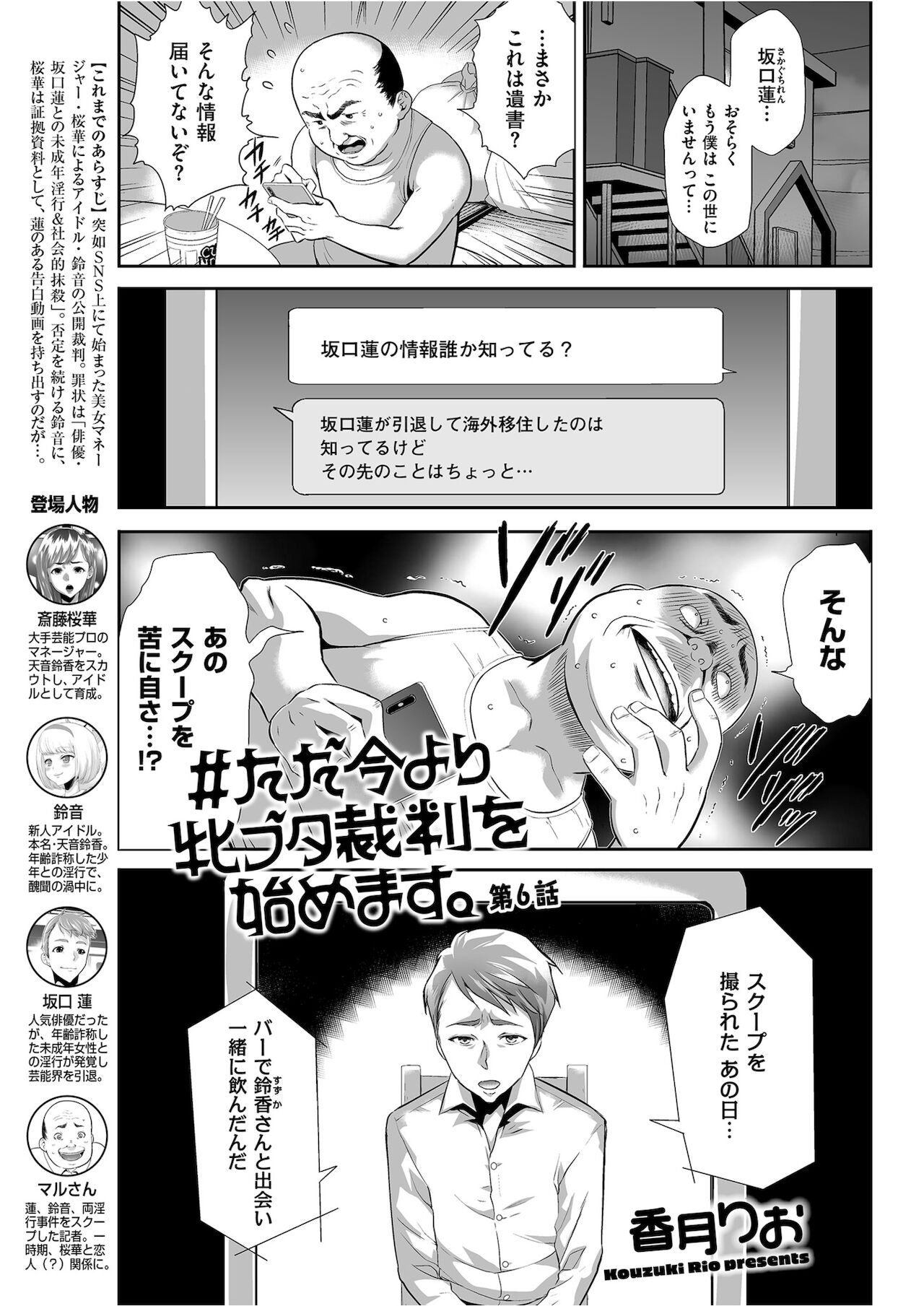 メンズゴールド 2021年11月号 [DL版]