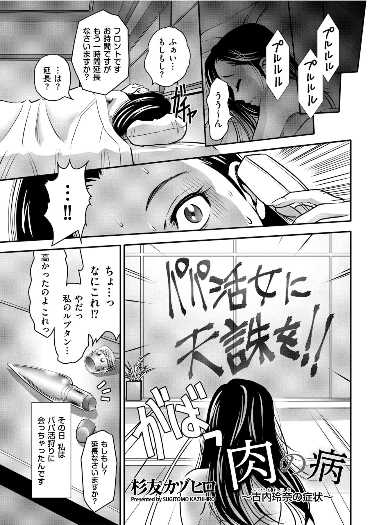 メンズゴールド 2021年11月号 [DL版]