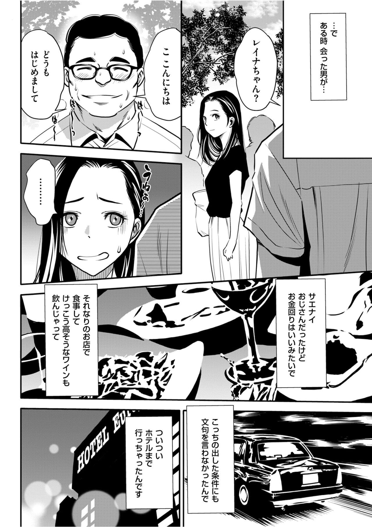 メンズゴールド 2021年11月号 [DL版]