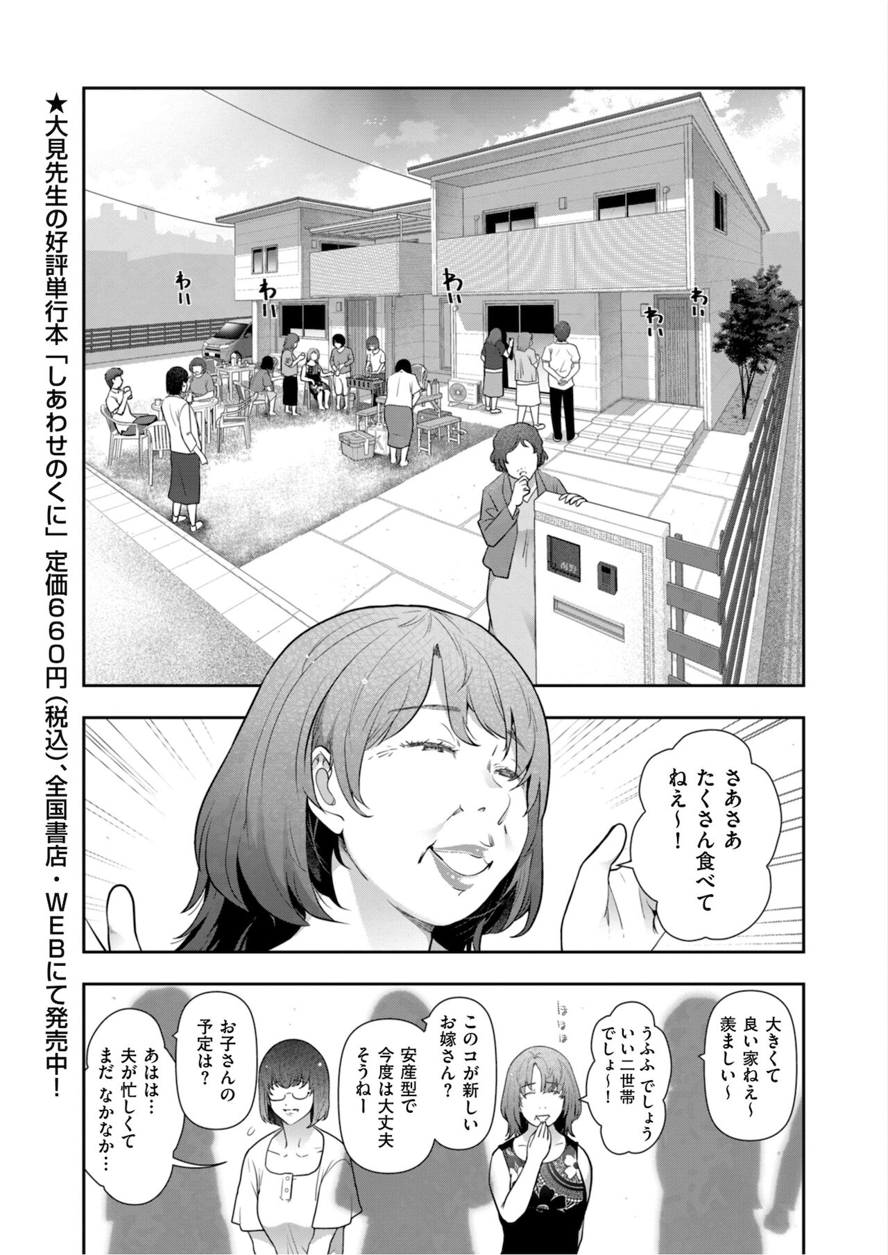 メンズゴールド 2021年11月号 [DL版]