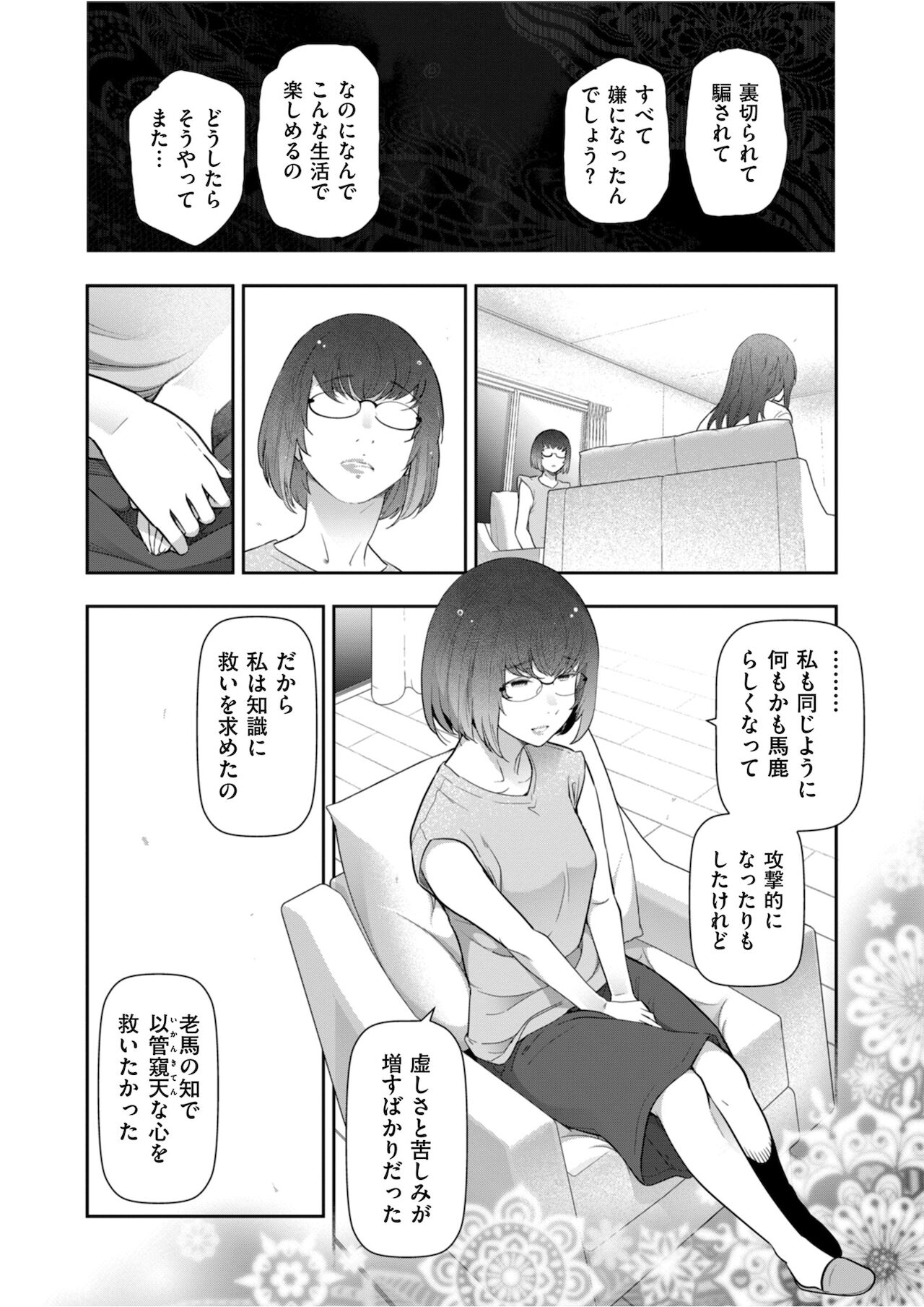 メンズゴールド 2021年11月号 [DL版]