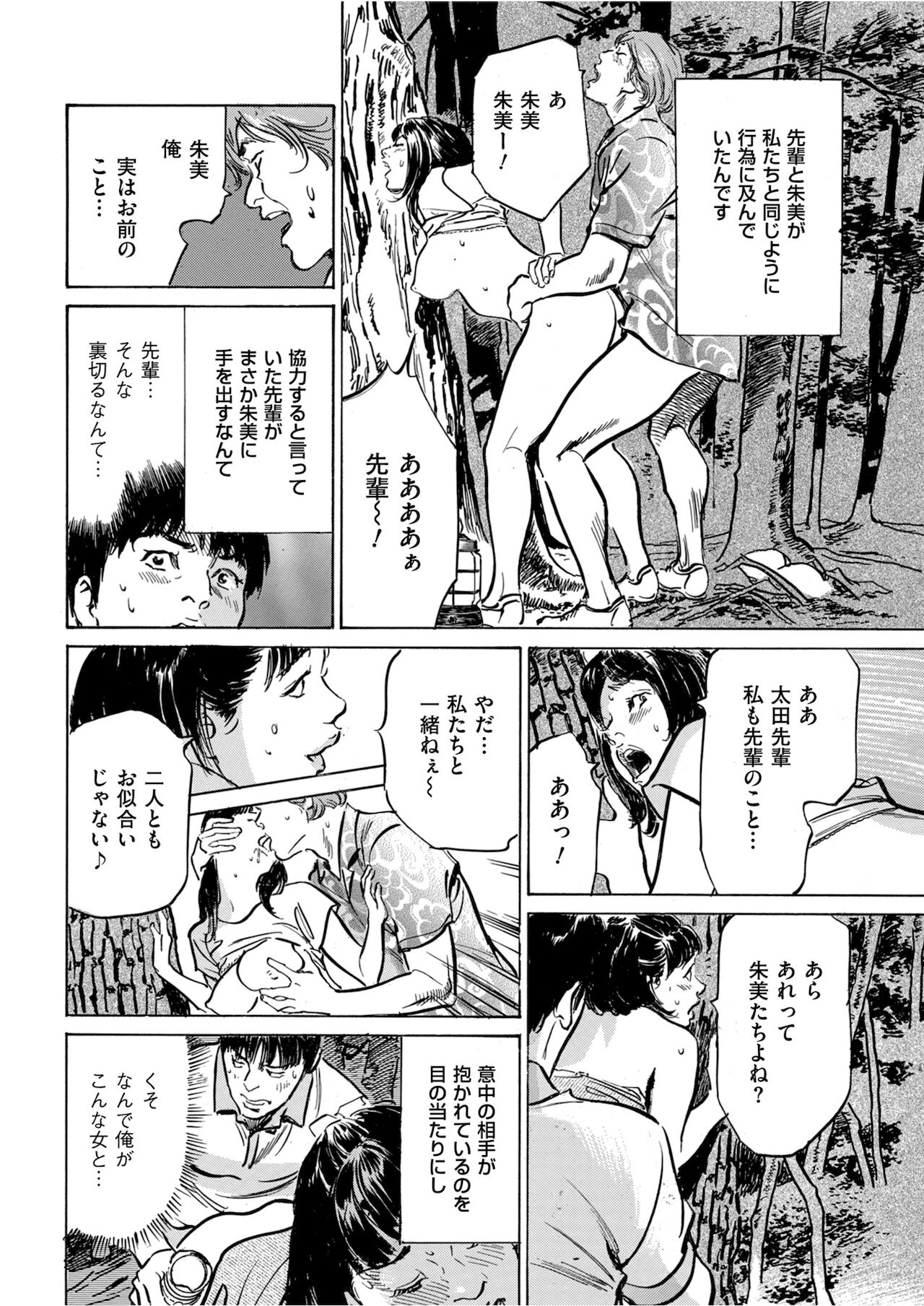 メンズゴールド 2021年11月号 [DL版]