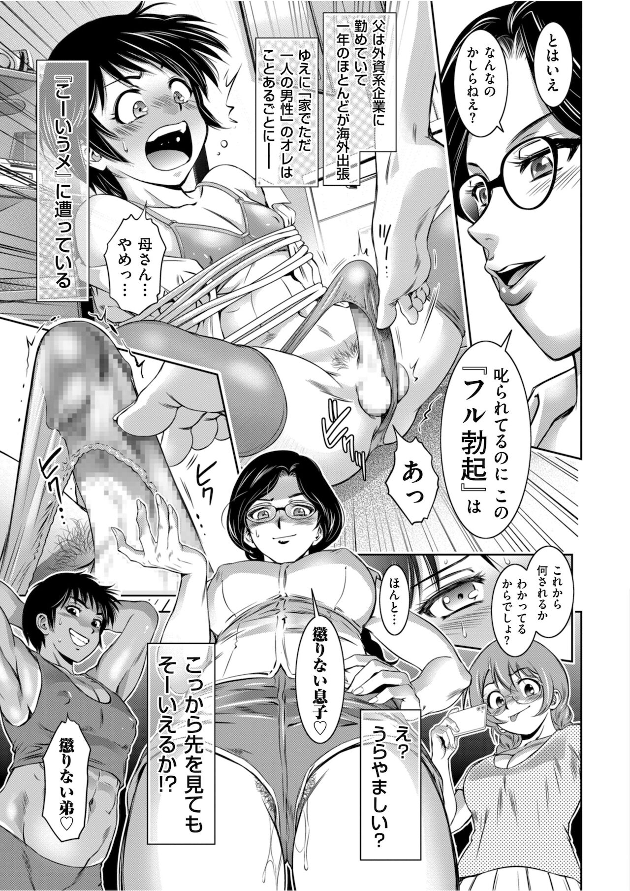 メンズゴールド 2021年11月号 [DL版]