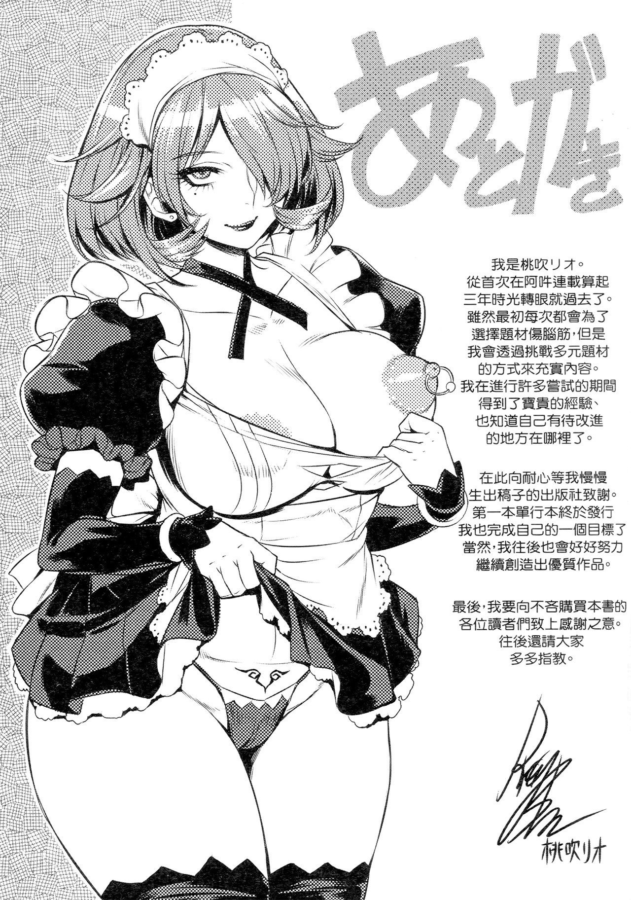 しわせの大小