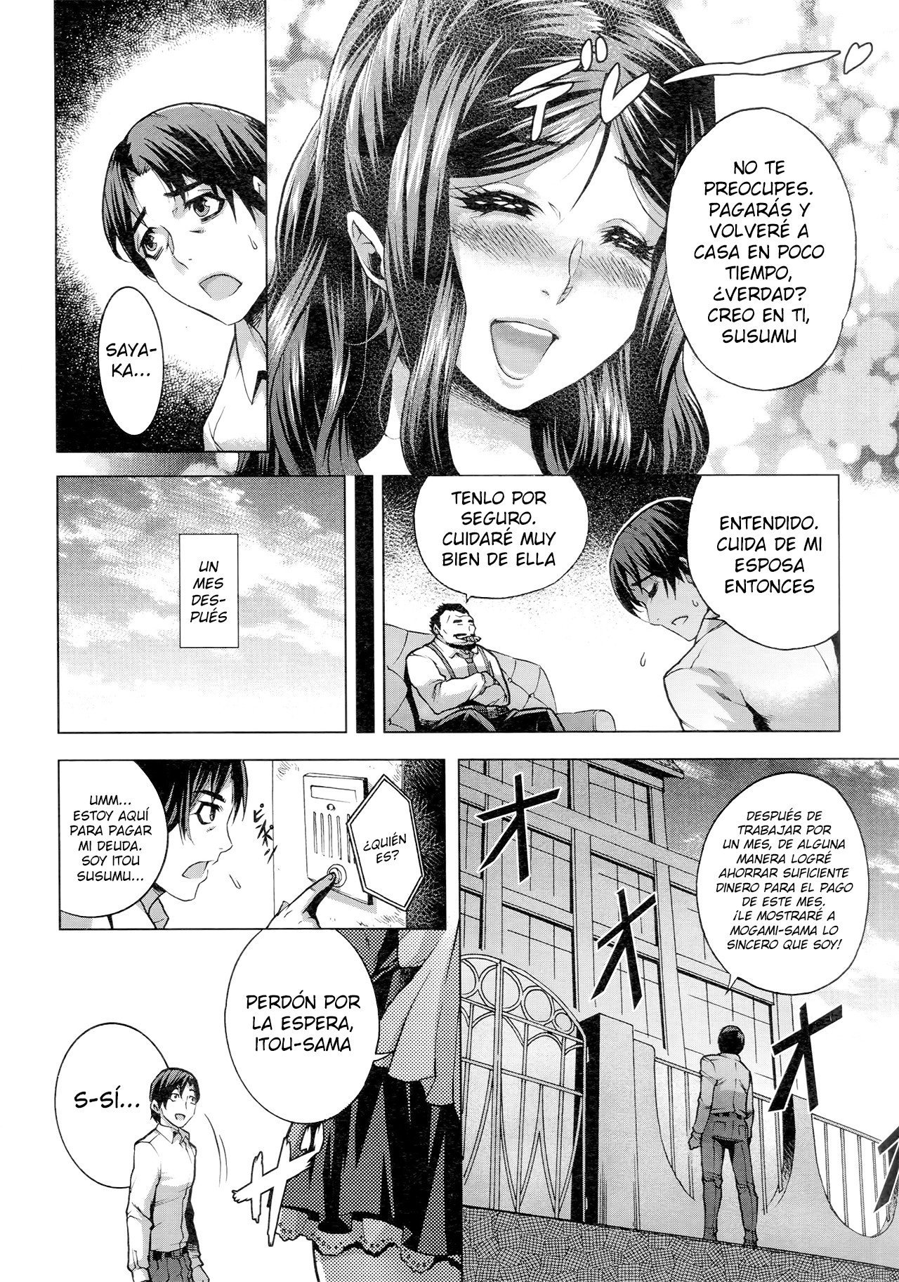 しわせの大小