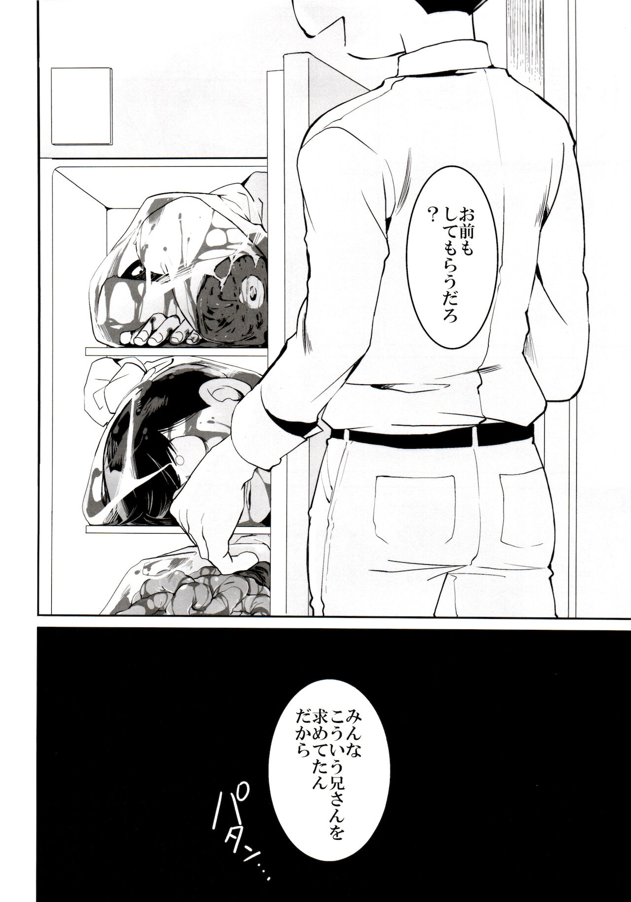 [犬メリー (皇帝みかど)] 松野家の中心で愛を叫ぶお話 (おそ松さん)