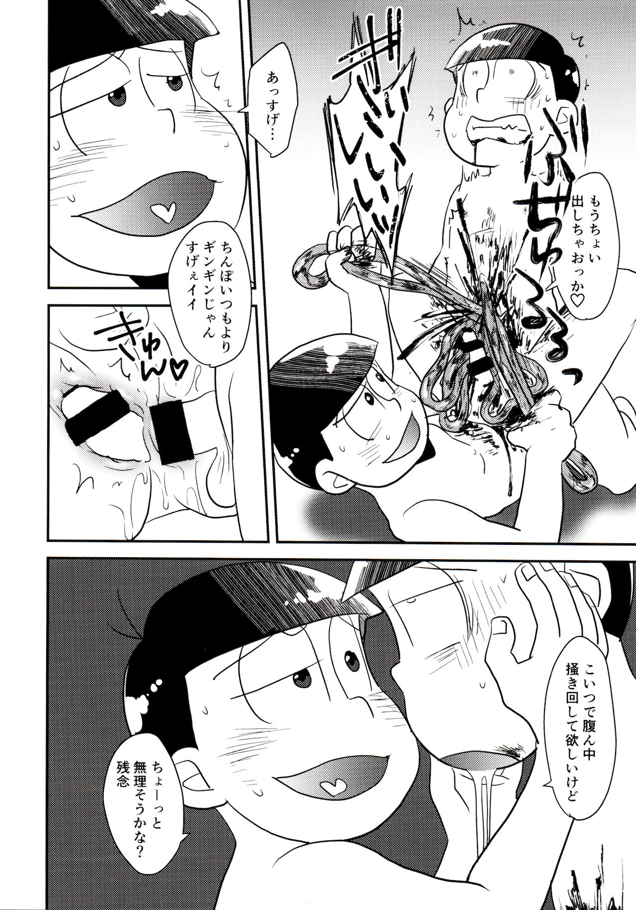[犬メリー (皇帝みかど)] 松野家の中心で愛を叫ぶお話 (おそ松さん)