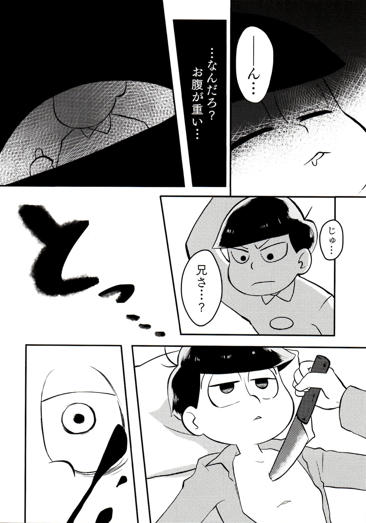 [犬メリー (皇帝みかど)] 松野家の中心で愛を叫ぶお話 (おそ松さん)