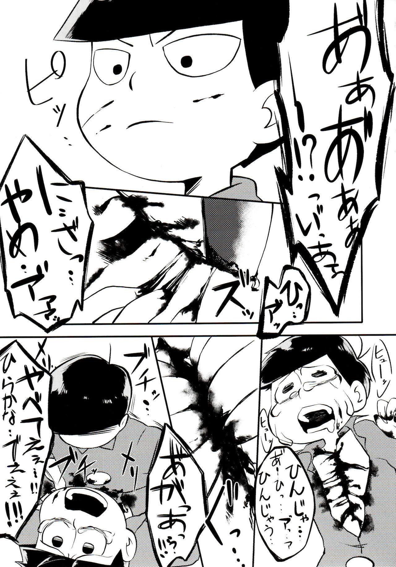 [犬メリー (皇帝みかど)] 松野家の中心で愛を叫ぶお話 (おそ松さん)