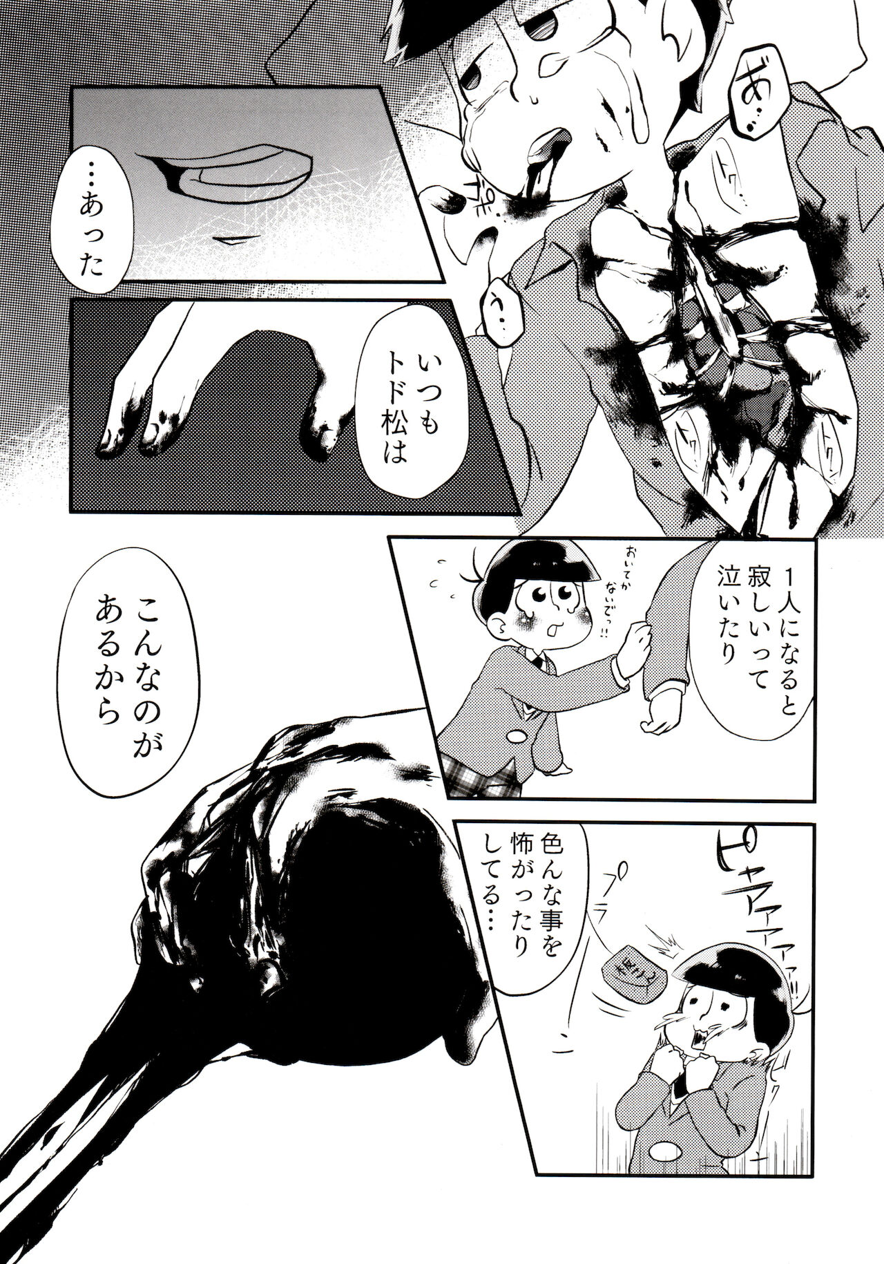 [犬メリー (皇帝みかど)] 松野家の中心で愛を叫ぶお話 (おそ松さん)