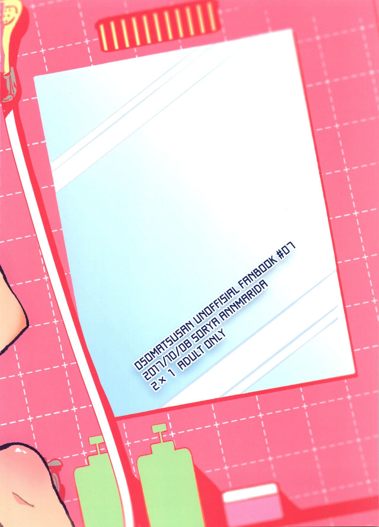 [家宝は寝て松 SPARK2017] [そりゃあんまりだ(鹿之助)] 風呂場からは以上です! (おそ松さん)