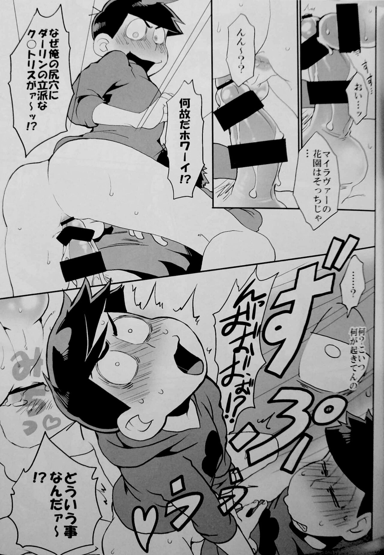 [6つ子の魂☆フォーエバー3] (皇帝みかど)] 催眠 (おそ松さん)