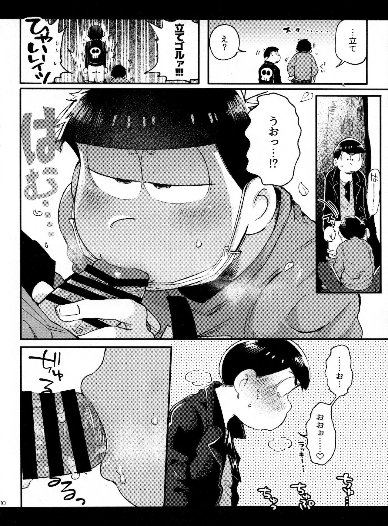 [桃色熱月 (木崎七)] 春の記憶 (おそ松さん)