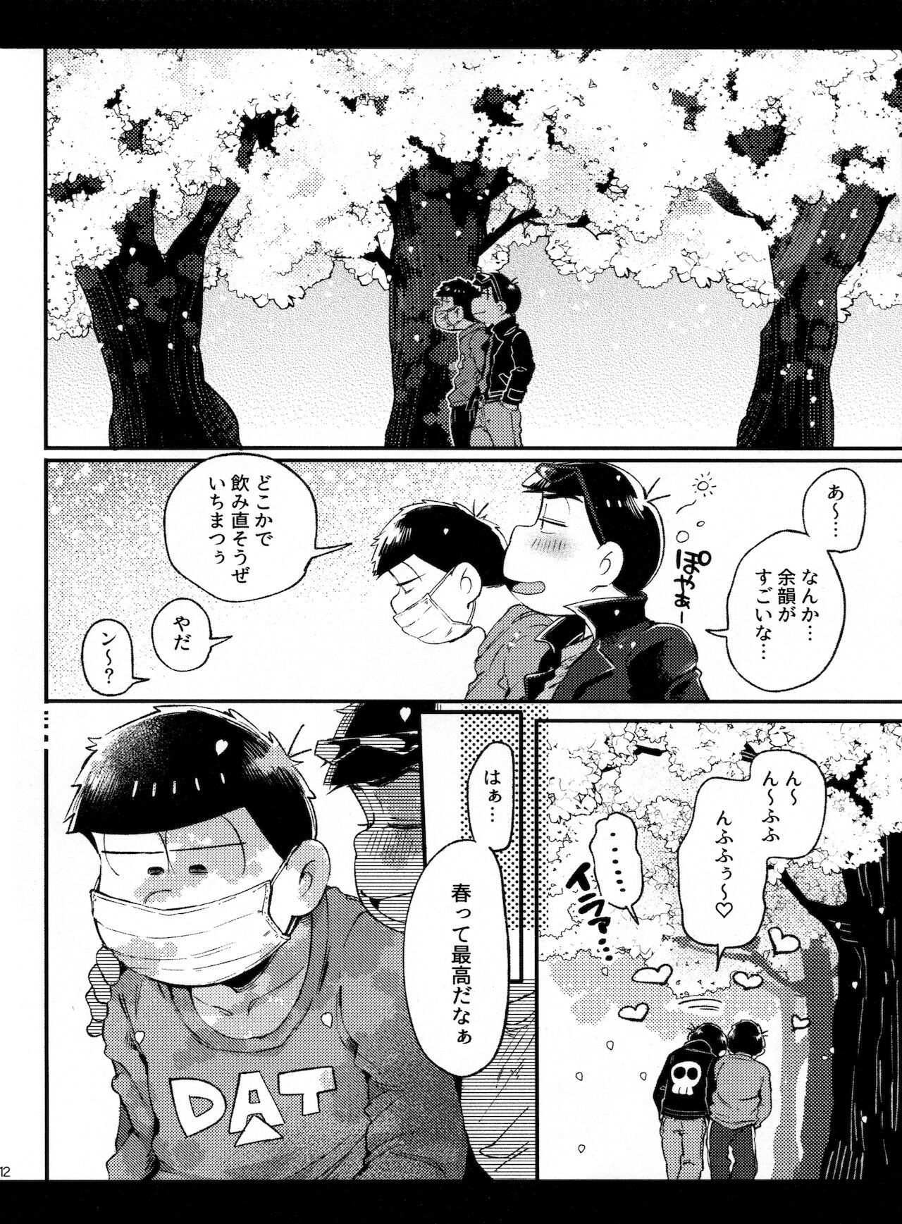 [桃色熱月 (木崎七)] 春の記憶 (おそ松さん)