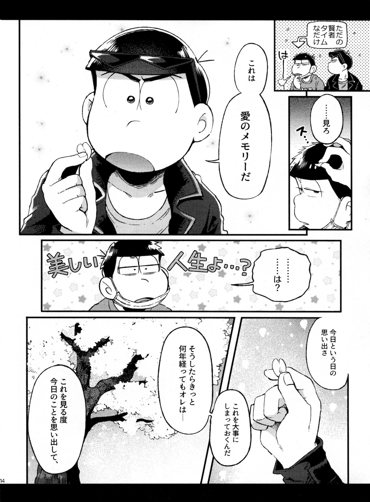 [桃色熱月 (木崎七)] 春の記憶 (おそ松さん)